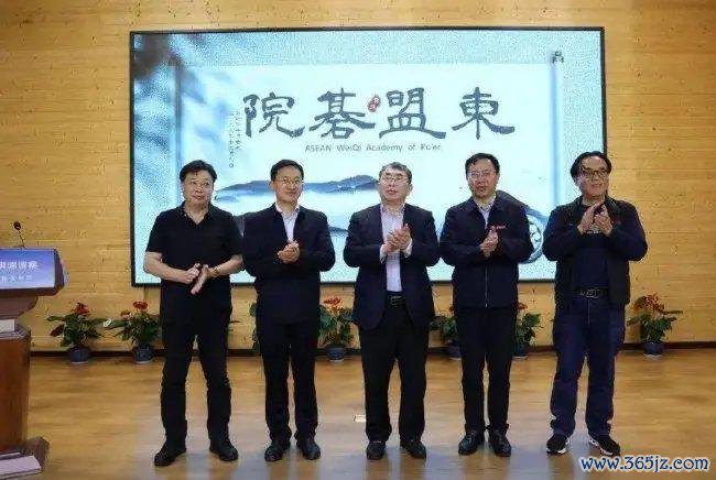  （聂卫平为东盟棋院揭牌）