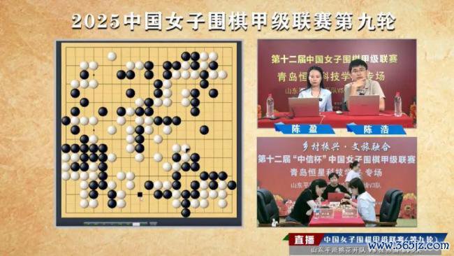 陈盈携手陈浩六段直播讲棋