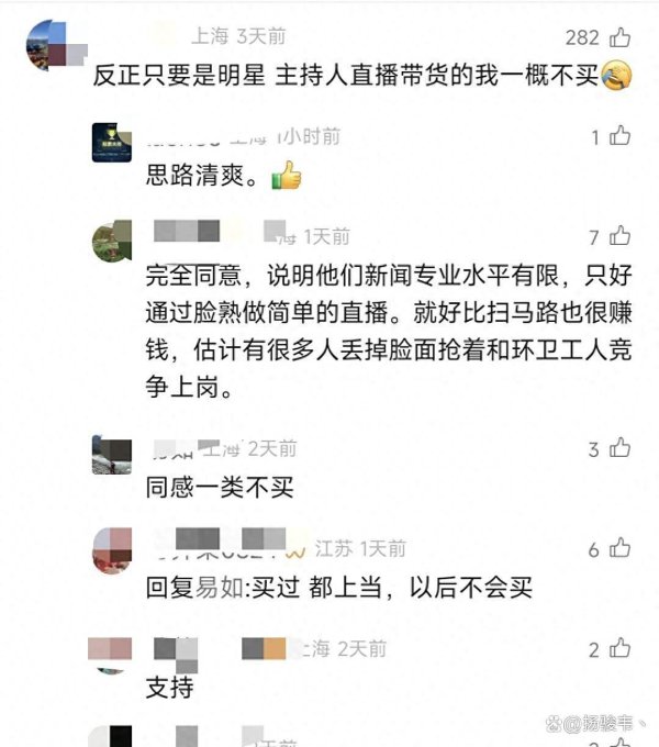 依然高光的电视东说念主！为何纷纷变身带货主播，背后真相让东说念主扎心